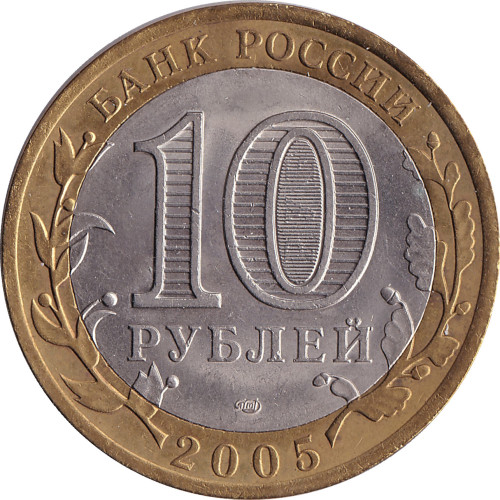 10 ruble - Russia