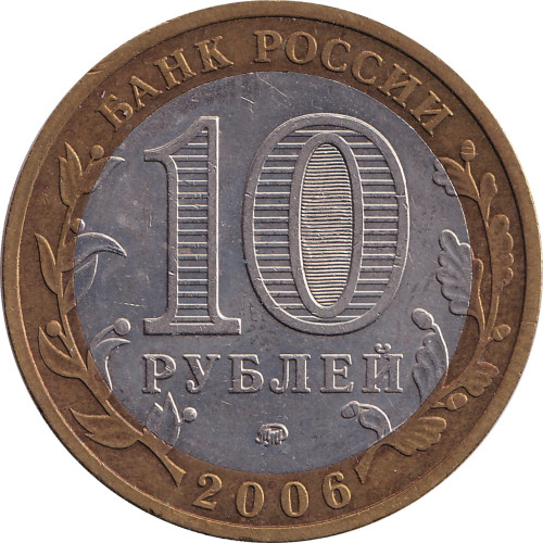 10 ruble - Russia