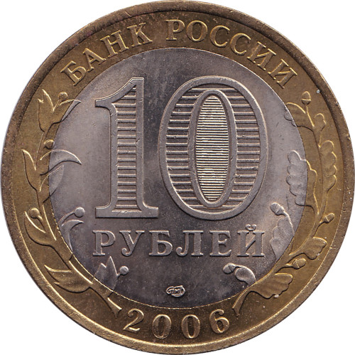 10 ruble - Russia