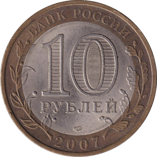 10 ruble - Russia