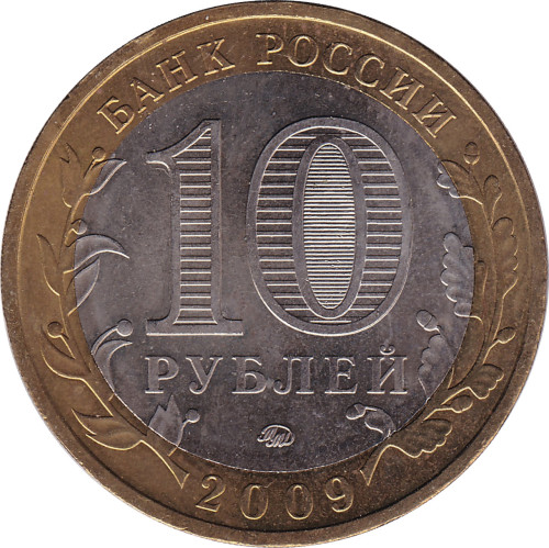 10 ruble - Russia