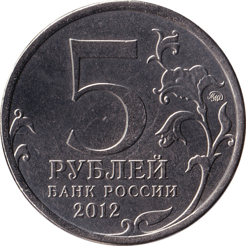 5 ruble - Russia