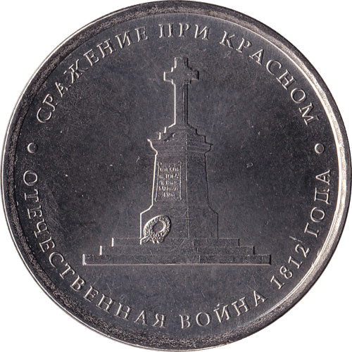 5 ruble - Russia