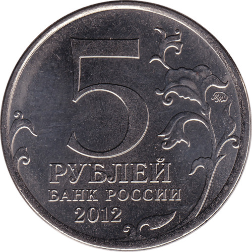 5 ruble - Russia