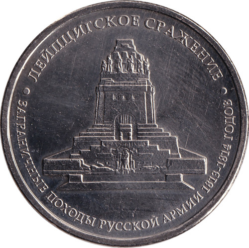 5 ruble - Russia