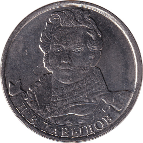 2 ruble - Russie