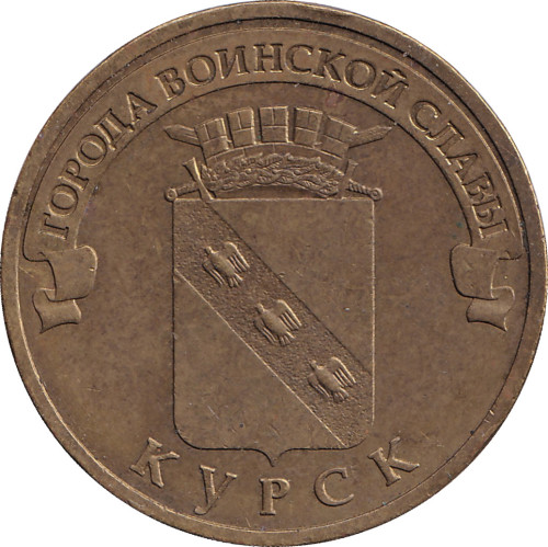 10 ruble - Russie