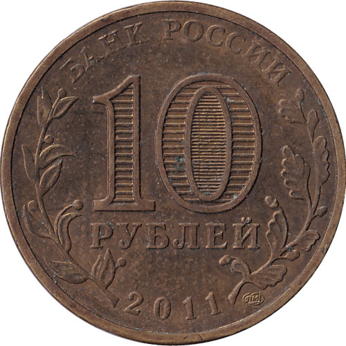 10 ruble - Russia