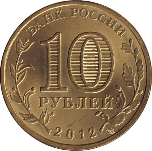 10 ruble - Russie