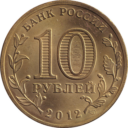 10 ruble - Russia