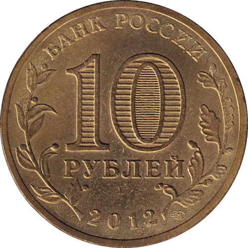 10 ruble - Russia