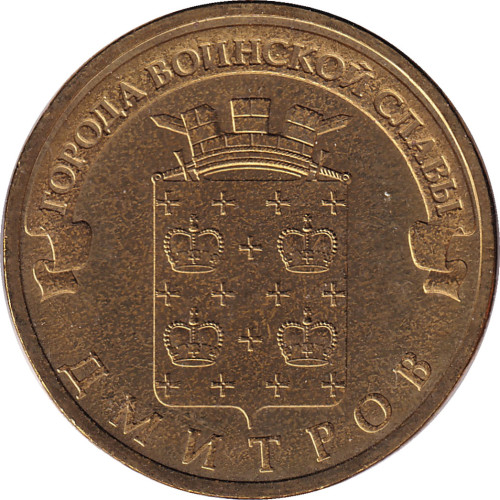 10 ruble - Russia