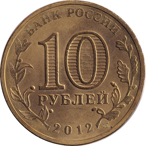 10 ruble - Russia