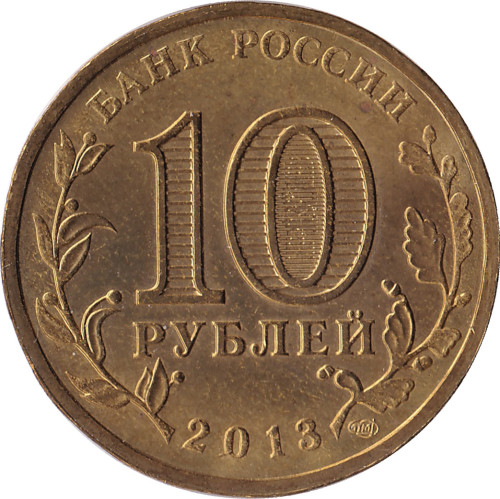 10 ruble - Russie