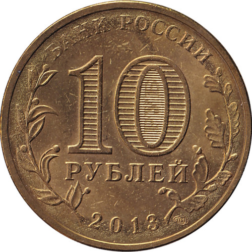 10 ruble - Russia