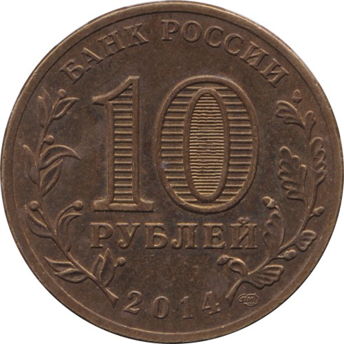 10 ruble - Russia