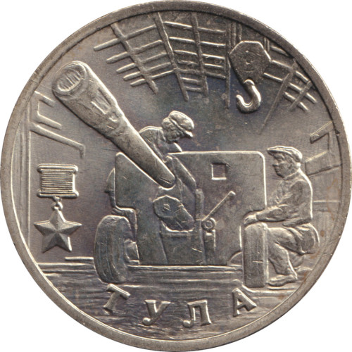 2 ruble - Russie