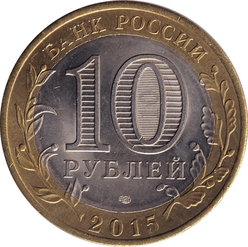 10 ruble - Russie