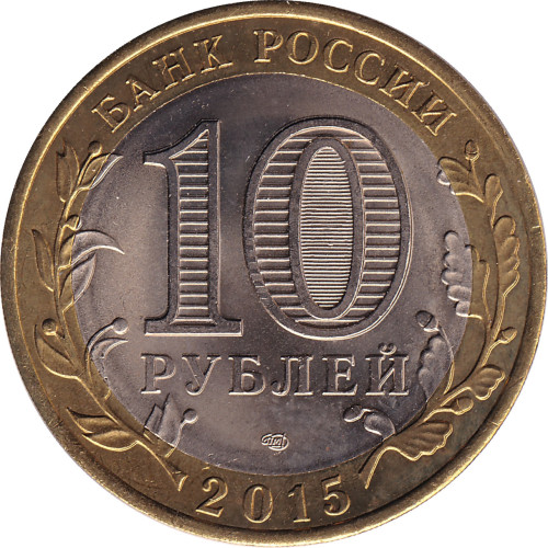 10 ruble - Russie