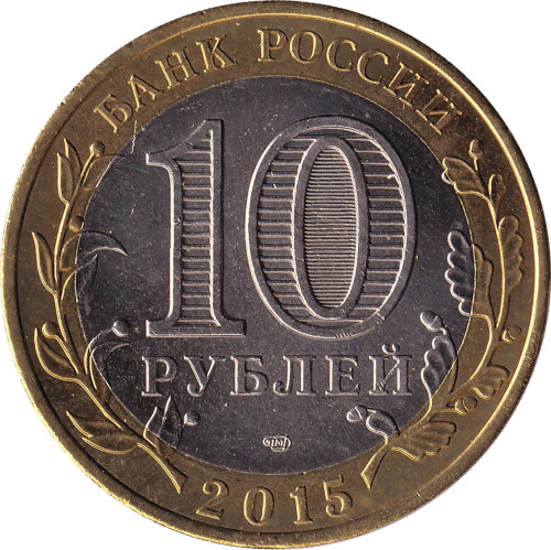 10 ruble - Russia