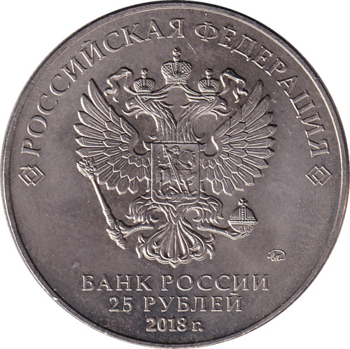 25 ruble - Russie