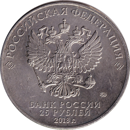 25 ruble - Russie