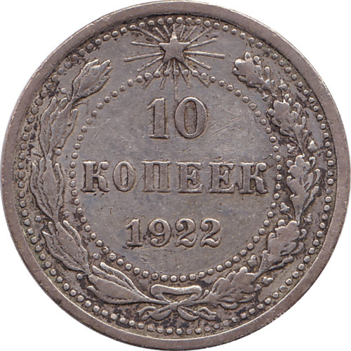 10 kopek - Russie