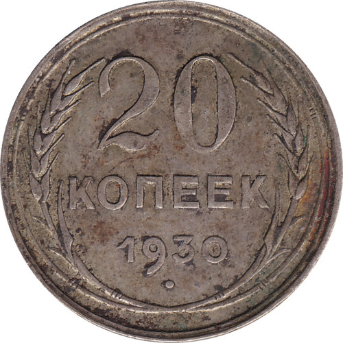 20 kopek - Russia