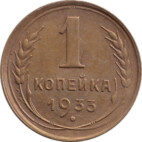 1 kopek - Russie