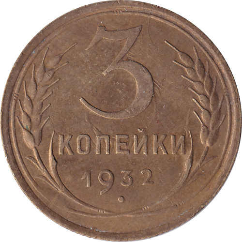 3 kopek - Russia