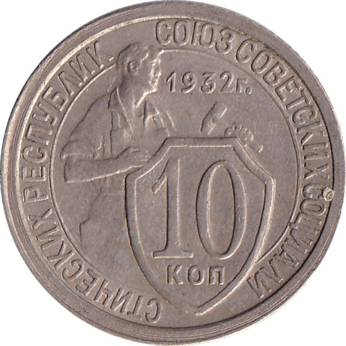 10 kopek - Russia