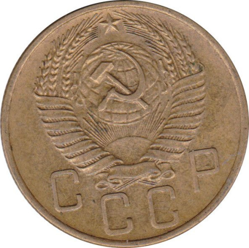 5 kopek - Russia