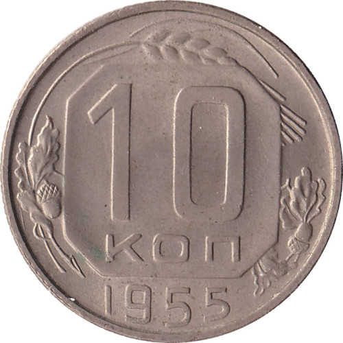 10 kopek - Russie