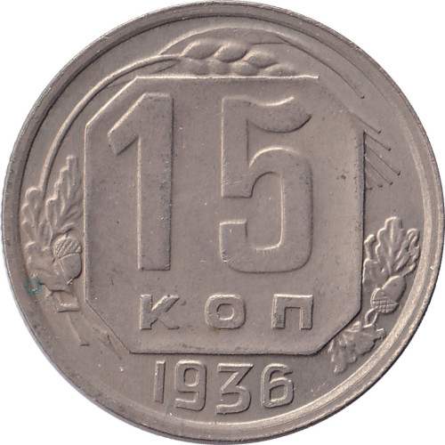 15 kopek - Russia