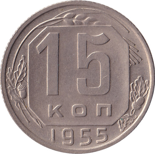 15 kopek - Russia