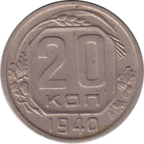 20 kopek - Russie