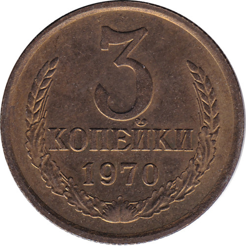 3 kopek - Russia