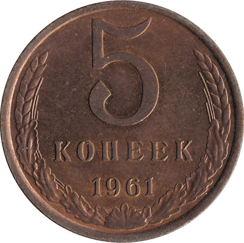 5 kopek - Russia