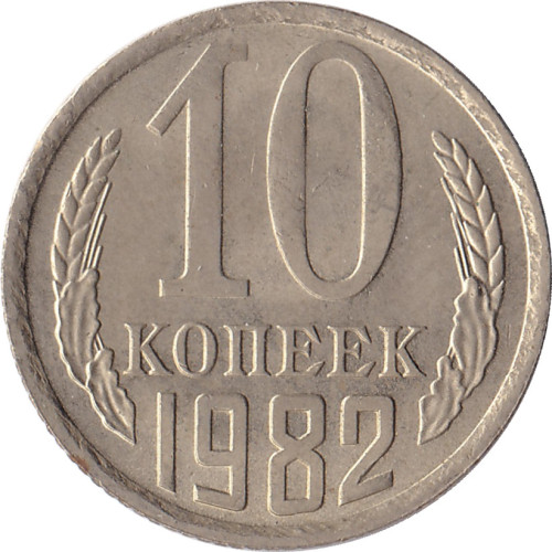 10 kopek - Russie