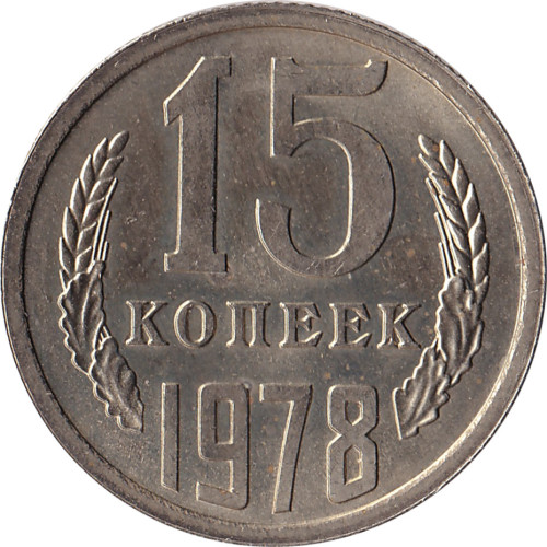 15 kopek - Russia