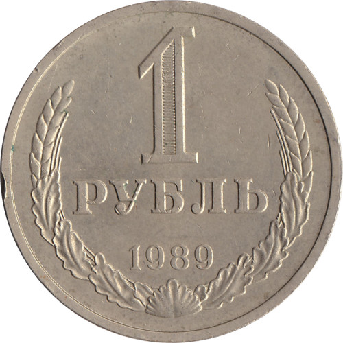 1 ruble - Russia