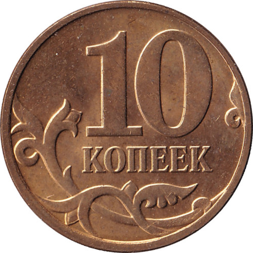 10 kopek - Russia