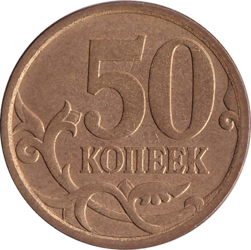 50 kopek - Russie