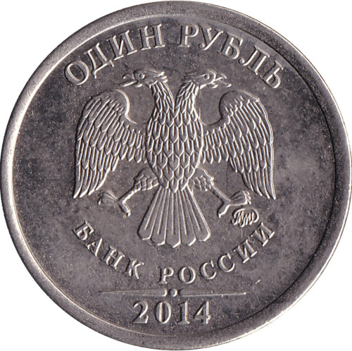 1 ruble - Russie