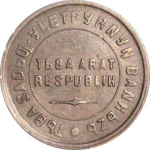 10 kopejek - Russia