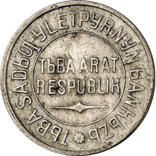 20 kopejek - Russia