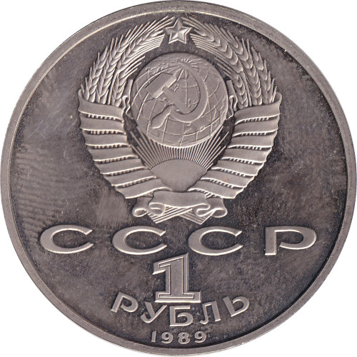 1 ruble - Russia