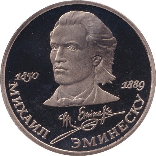 1 ruble - Russie