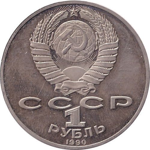 1 ruble - Russie