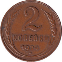 2 kopek - Russia